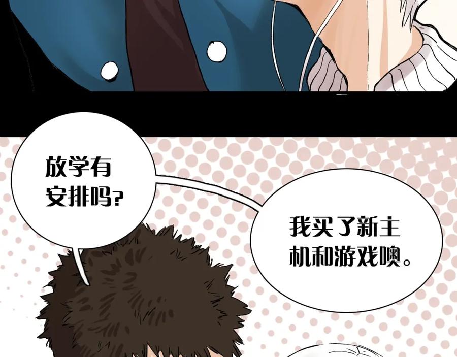 《桃与末世之书》第1话 新世界！ 第10页