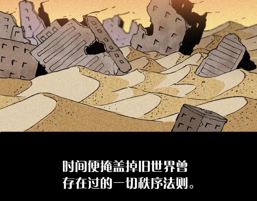 《桃与末世之书》第1话 新世界！ 第40页