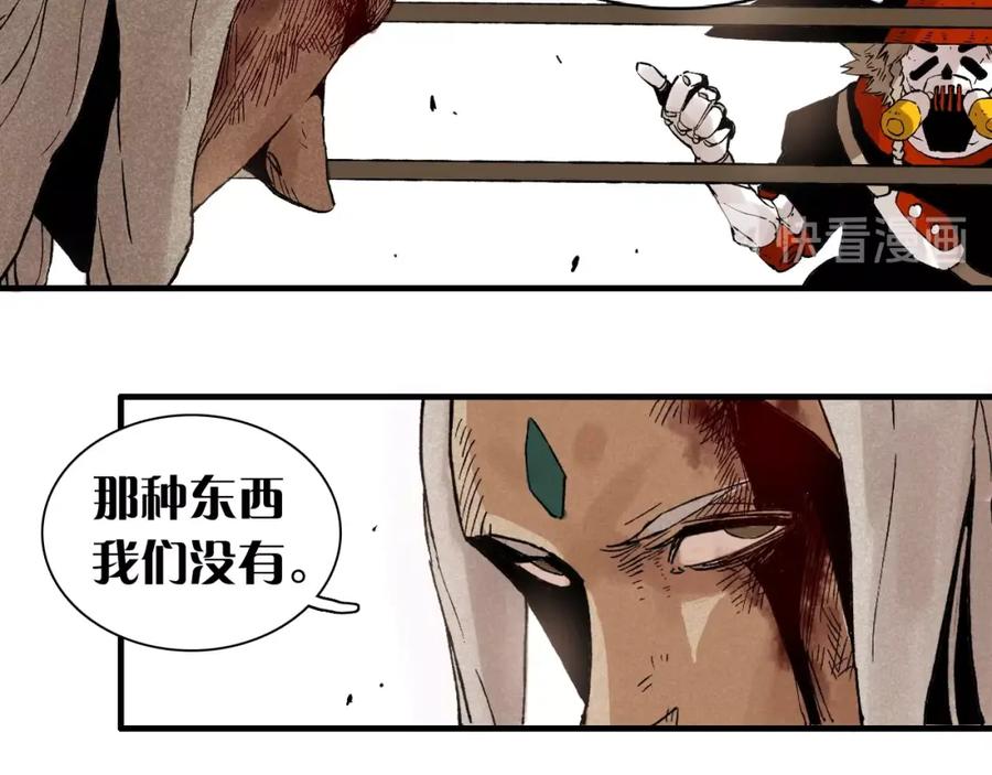 《桃与末世之书》第1话 新世界！ 第136页