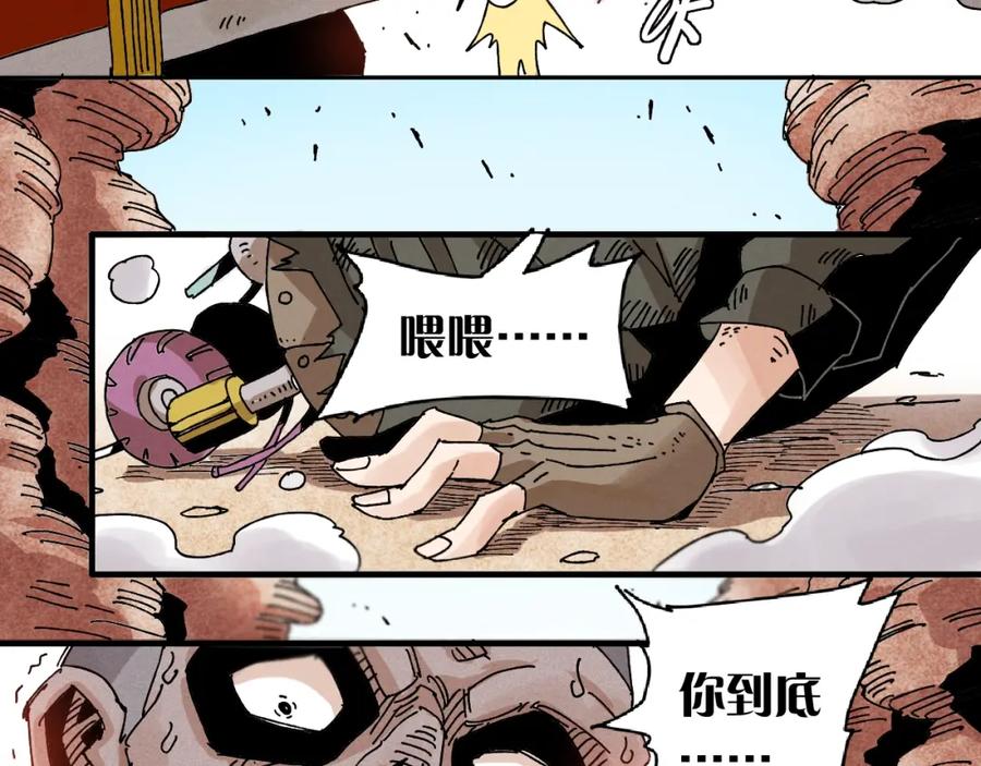 《桃与末世之书》第1话 新世界！ 第182页