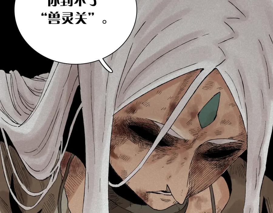 《桃与末世之书》第1话 新世界！ 第94页