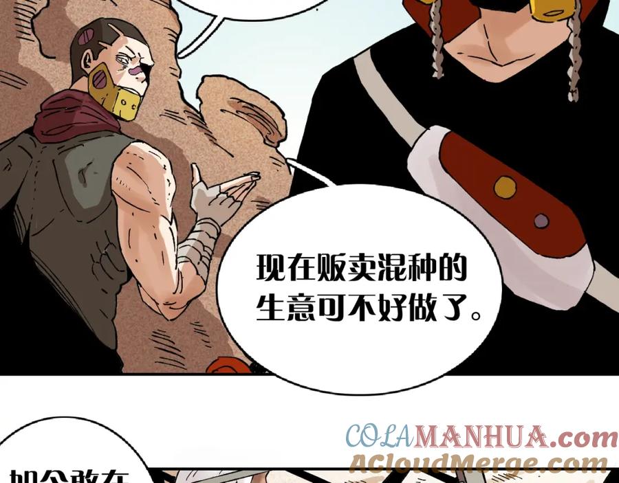 《桃与末世之书》第1话 新世界！ 第81页