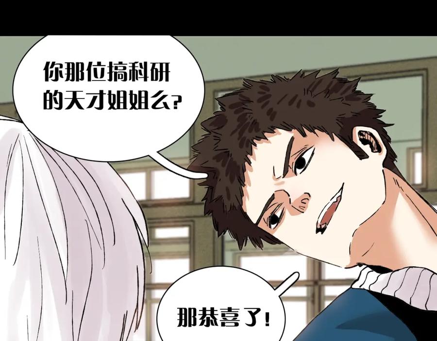《桃与末世之书》第1话 新世界！ 第14页