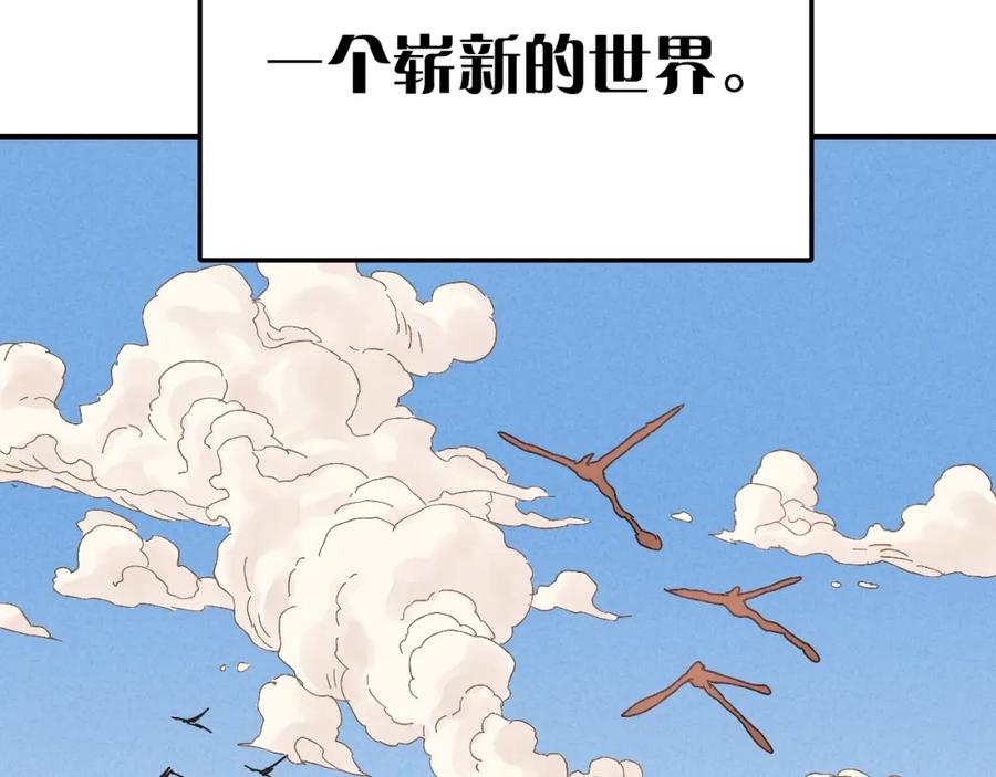 《桃与末世之书》第1话 新世界！ 第51页