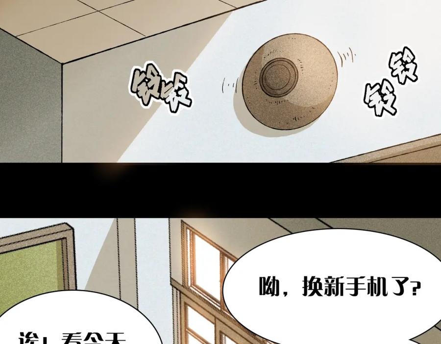 《桃与末世之书》第1话 新世界！ 第4页
