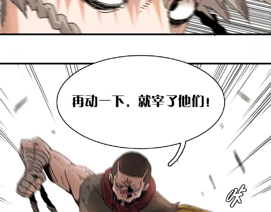 《桃与末世之书》第1话 新世界！ 第191页