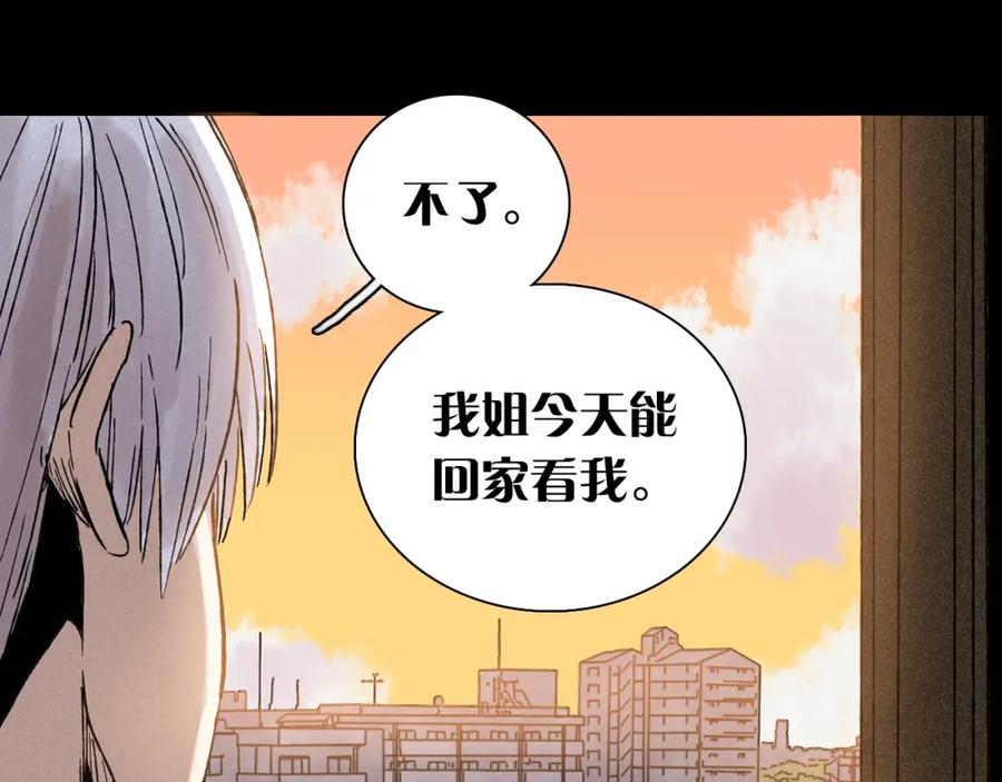 《桃与末世之书》第1话 新世界！ 第12页