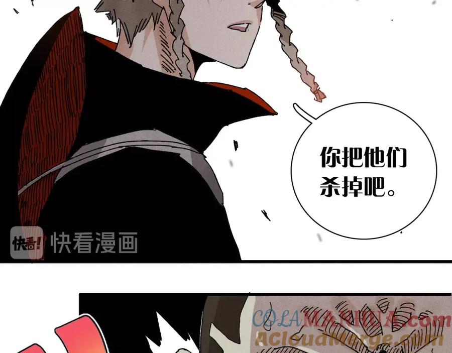 《桃与末世之书》第1话 新世界！ 第197页