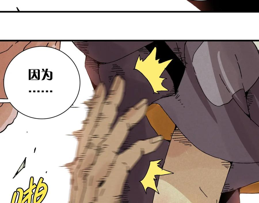 《桃与末世之书》第1话 新世界！ 第218页