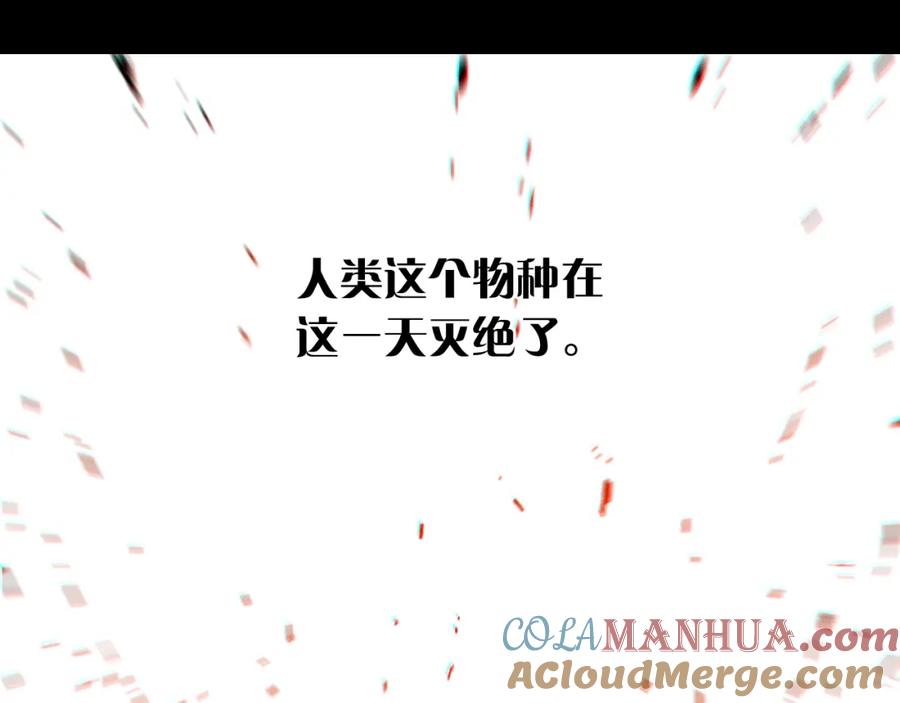 《桃与末世之书》第1话 新世界！ 第37页