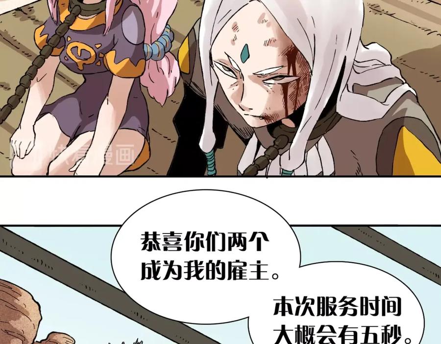 《桃与末世之书》第1话 新世界！ 第158页