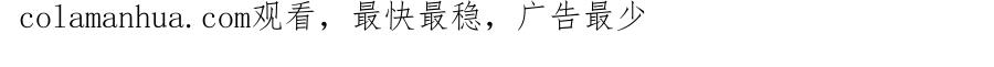 《桃与末世之书》第1话 新世界！ 第259页