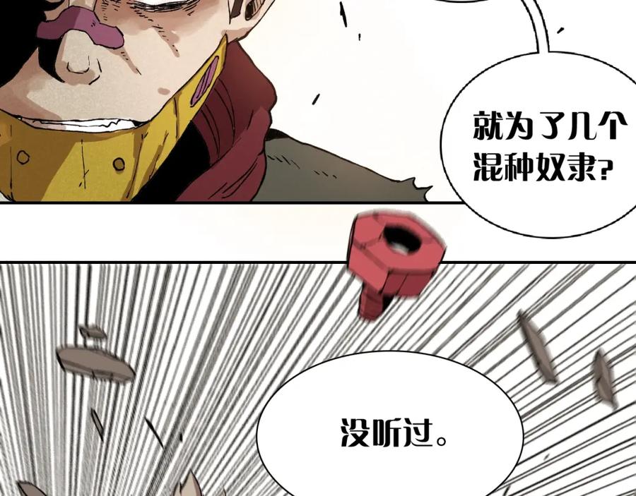 《桃与末世之书》第1话 新世界！ 第151页