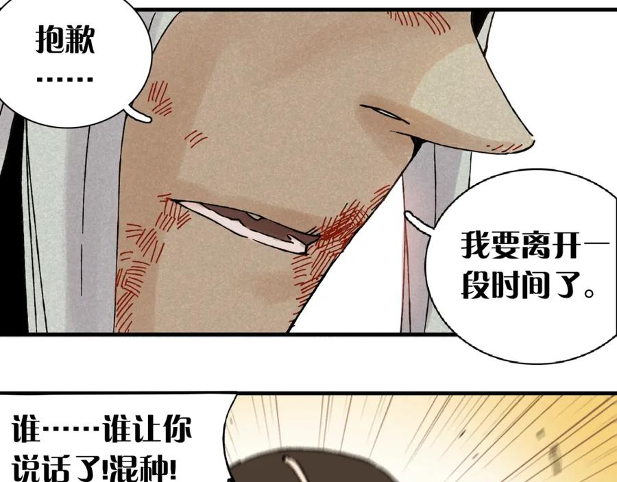 《桃与末世之书》第1话 新世界！ 第212页