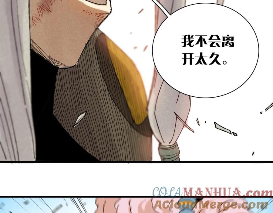 《桃与末世之书》第1话 新世界！ 第221页