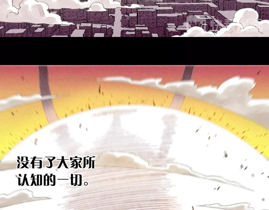 《桃与末世之书》第1话 新世界！ 第35页