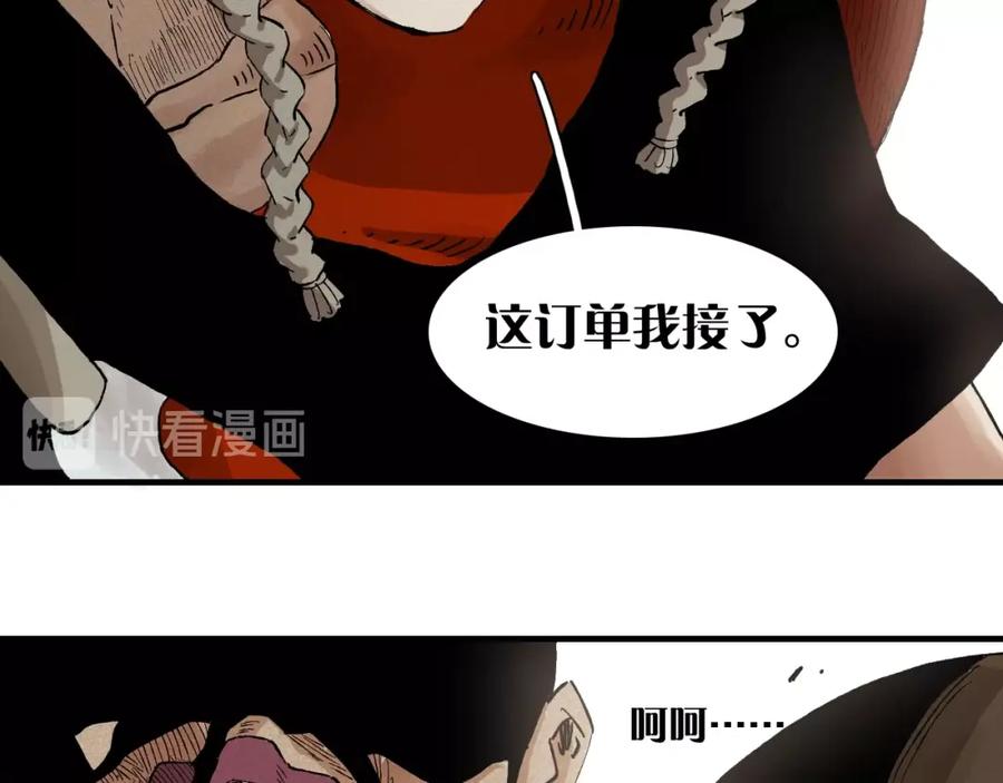 《桃与末世之书》第1话 新世界！ 第144页