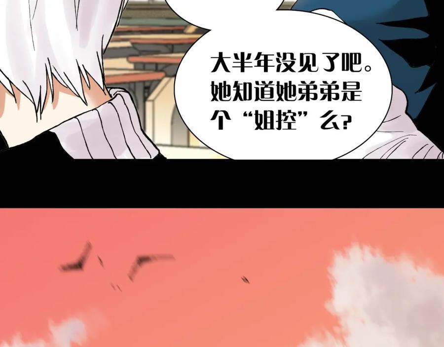 《桃与末世之书》第1话 新世界！ 第15页