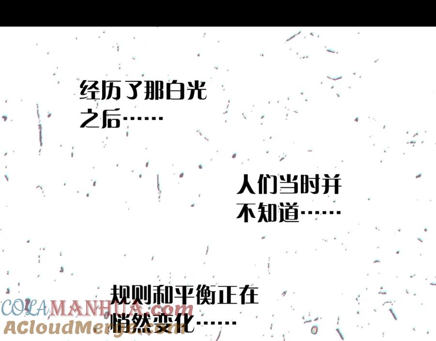 《桃与末世之书》第1话 新世界！ 第29页
