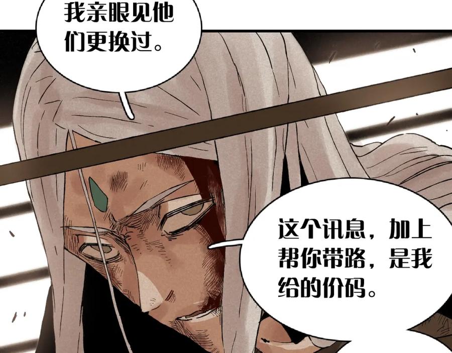 《桃与末世之书》第1话 新世界！ 第139页