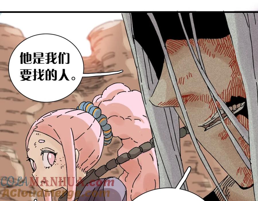 《桃与末世之书》第1话 新世界！ 第209页