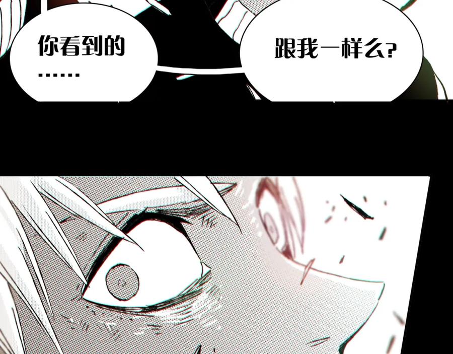 《桃与末世之书》第1话 新世界！ 第24页