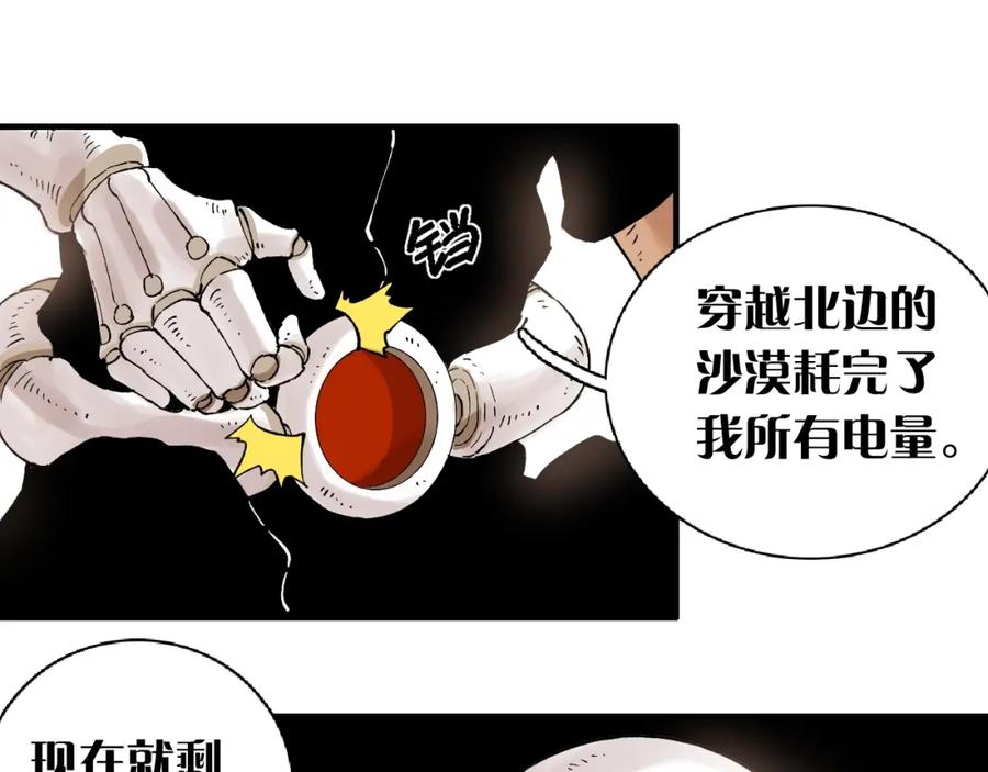 《桃与末世之书》第1话 新世界！ 第134页