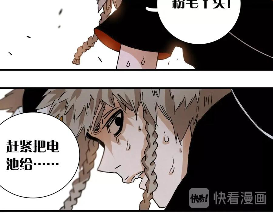 《桃与末世之书》第1话 新世界！ 第244页