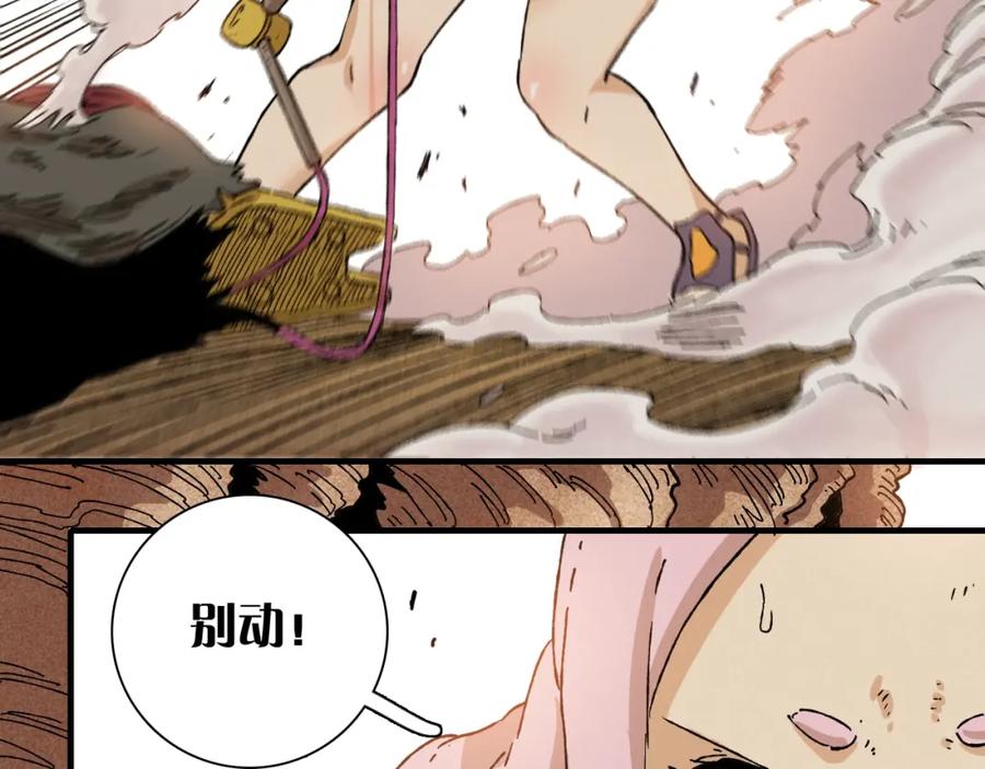 《桃与末世之书》第1话 新世界！ 第247页