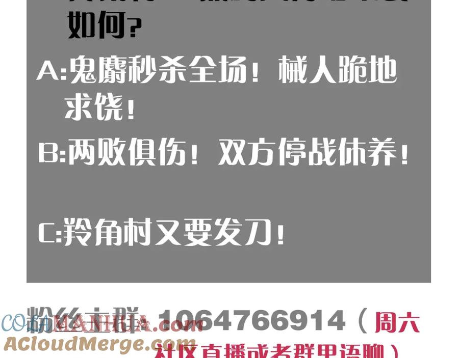 《桃与末世之书》第37话 送行与迎敌！ 第108页
