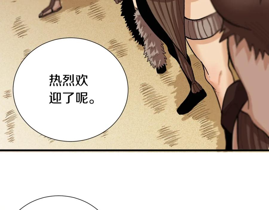 《桃与末世之书》第37话 送行与迎敌！ 第97页