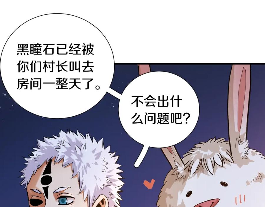 《桃与末世之书》第37话 送行与迎敌！ 第6页