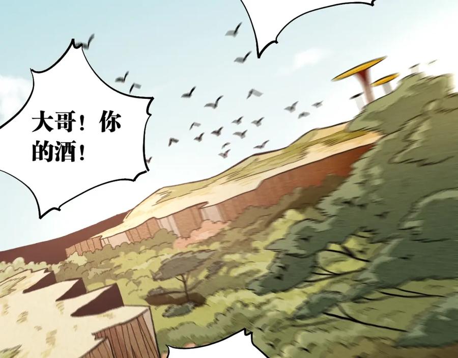 《桃与末世之书》第37话 送行与迎敌！ 第69页