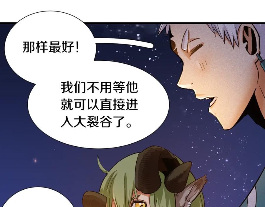 《桃与末世之书》第37话 送行与迎敌！ 第17页
