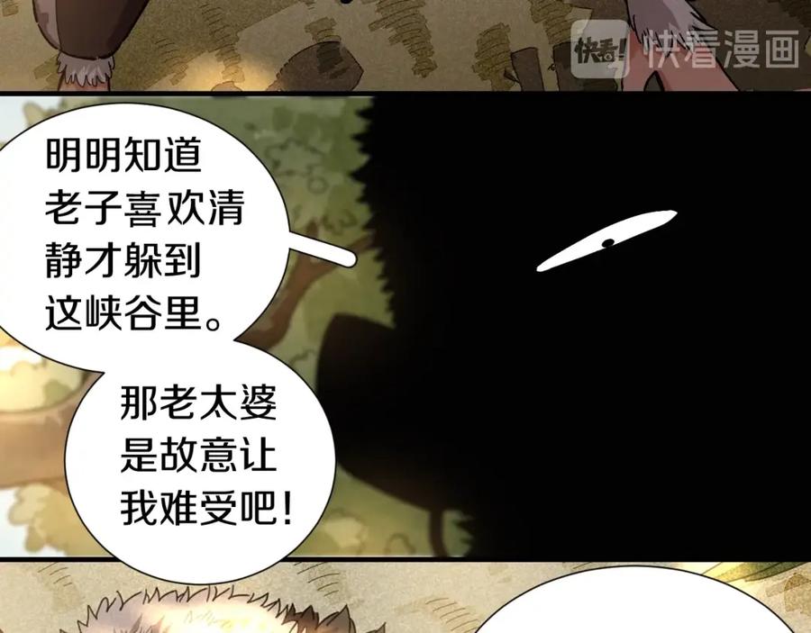《桃与末世之书》第37话 送行与迎敌！ 第65页