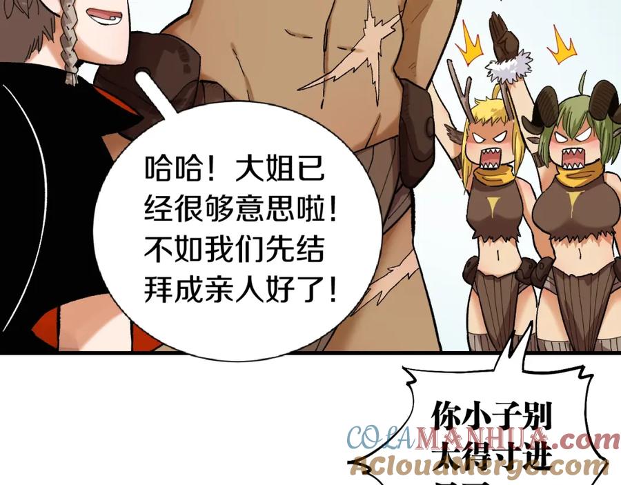 《桃与末世之书》第37话 送行与迎敌！ 第52页