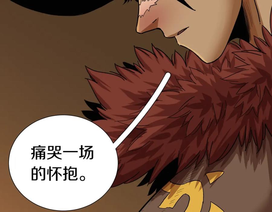 《桃与末世之书》第37话 送行与迎敌！ 第81页