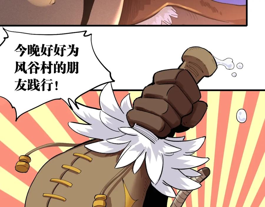 《桃与末世之书》第37话 送行与迎敌！ 第39页