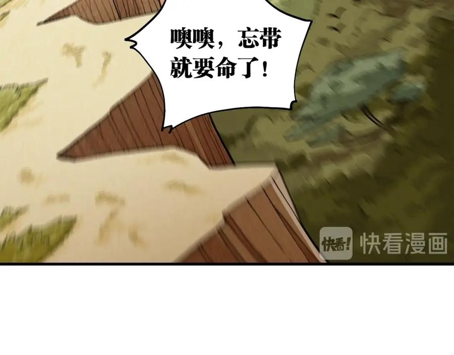 《桃与末世之书》第37话 送行与迎敌！ 第70页