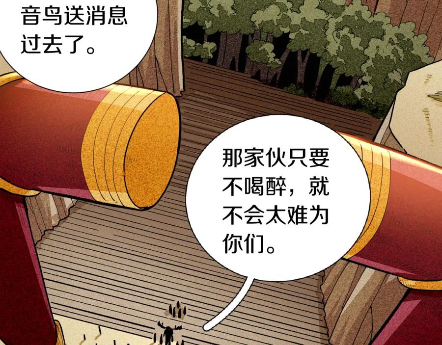 《桃与末世之书》第37话 送行与迎敌！ 第49页