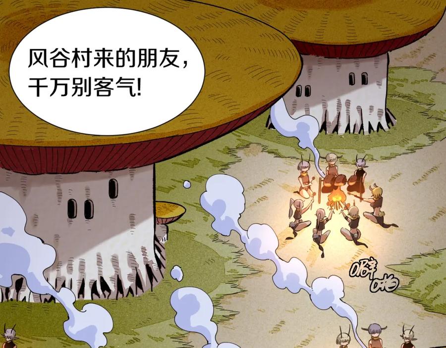 《桃与末世之书》第37话 送行与迎敌！ 第2页