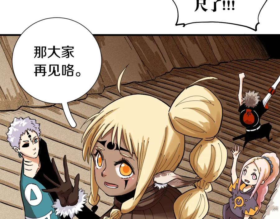《桃与末世之书》第37话 送行与迎敌！ 第53页