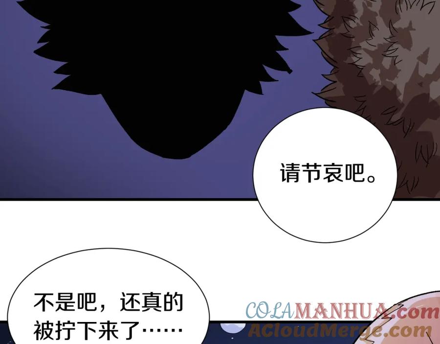 《桃与末世之书》第37话 送行与迎敌！ 第24页