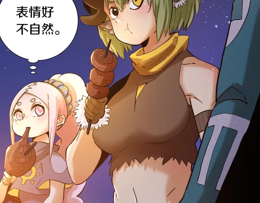《桃与末世之书》第37话 送行与迎敌！ 第18页