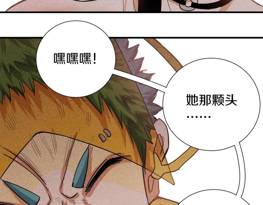 《桃与末世之书》第37话 送行与迎敌！ 第105页