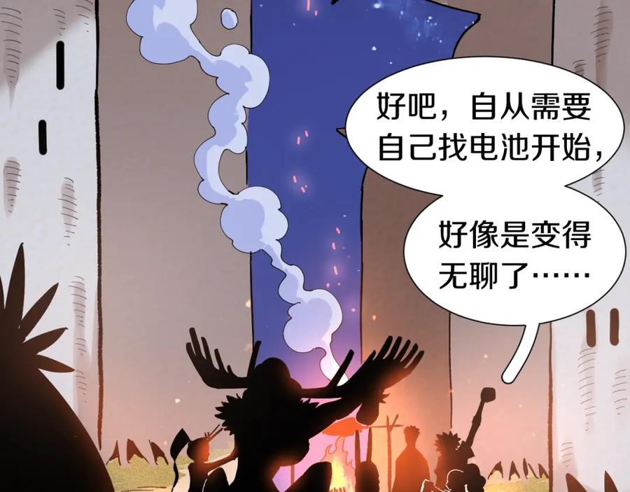 《桃与末世之书》第37话 送行与迎敌！ 第45页