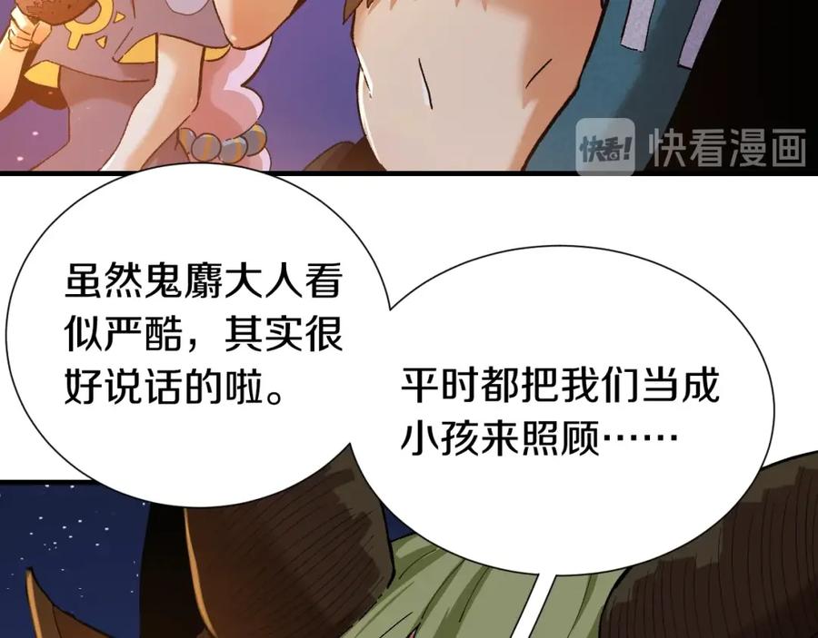 《桃与末世之书》第37话 送行与迎敌！ 第10页