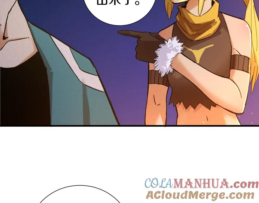 《桃与末世之书》第37话 送行与迎敌！ 第20页