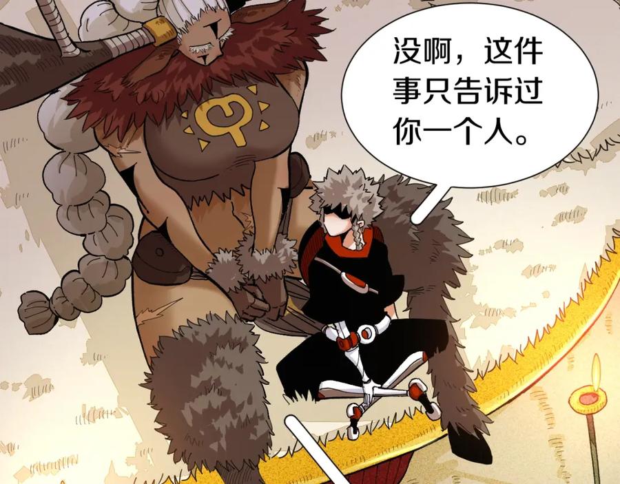 《桃与末世之书》第37话 送行与迎敌！ 第75页