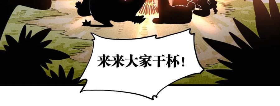 《桃与末世之书》第37话 送行与迎敌！ 第46页